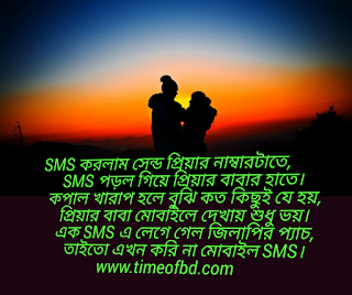 ভালোবাসার এসএমএস,  ভালোবাসার sms, ভালোবাসার বাংলা sms, লাভ এসএমএস,  love sms