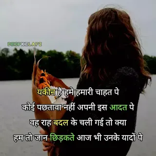 Yaqeen Shayari in Hindi