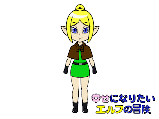 elf illustration