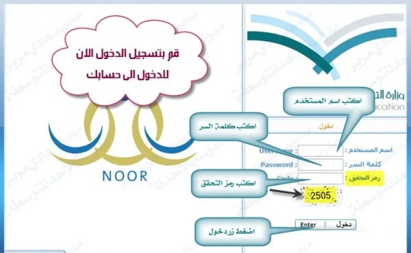 الدخول علي نظام نور برقم الهوية