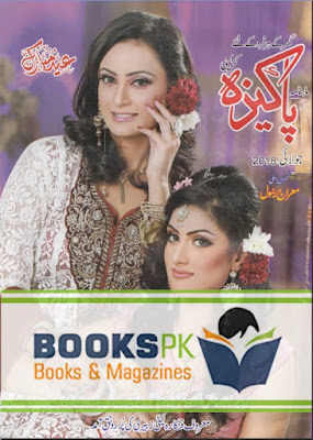 Free download Pakeeza Digest July 2018 pdf