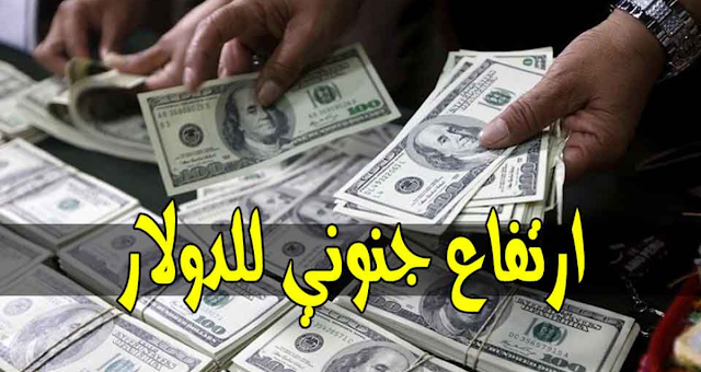 سعر الدولار و اسعار صرف العملات الاجنبية مقابل الجنيه السوداني اليوم الاربعاء 15 يناير 2020