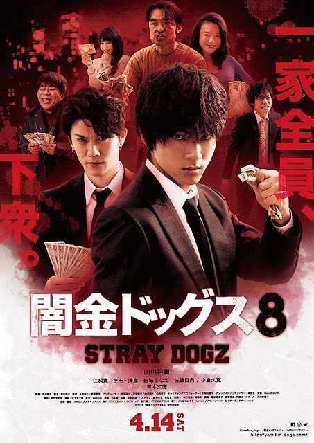 Sinopsis Stray Dogz 8 / Yamikin Dogguzu 8 (2018) - Film Jepang