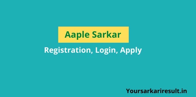 Aaple Sarkar, Aaple Sarkar Portal