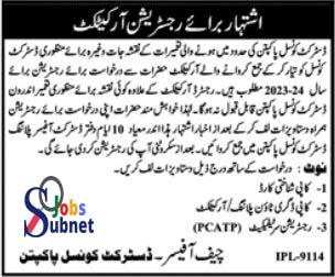 New Government District Council Pakpattan Jobs 2023