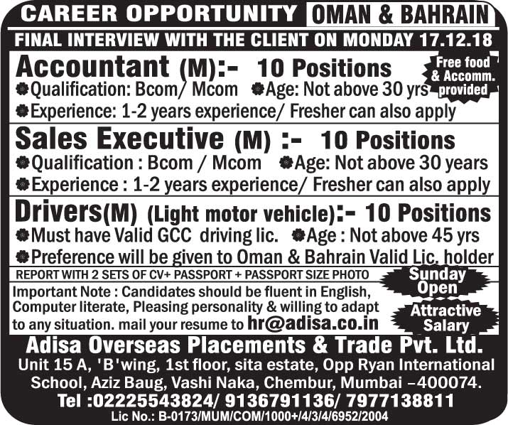 free jobs alert