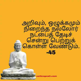 The teachings of the Buddha in Tamil