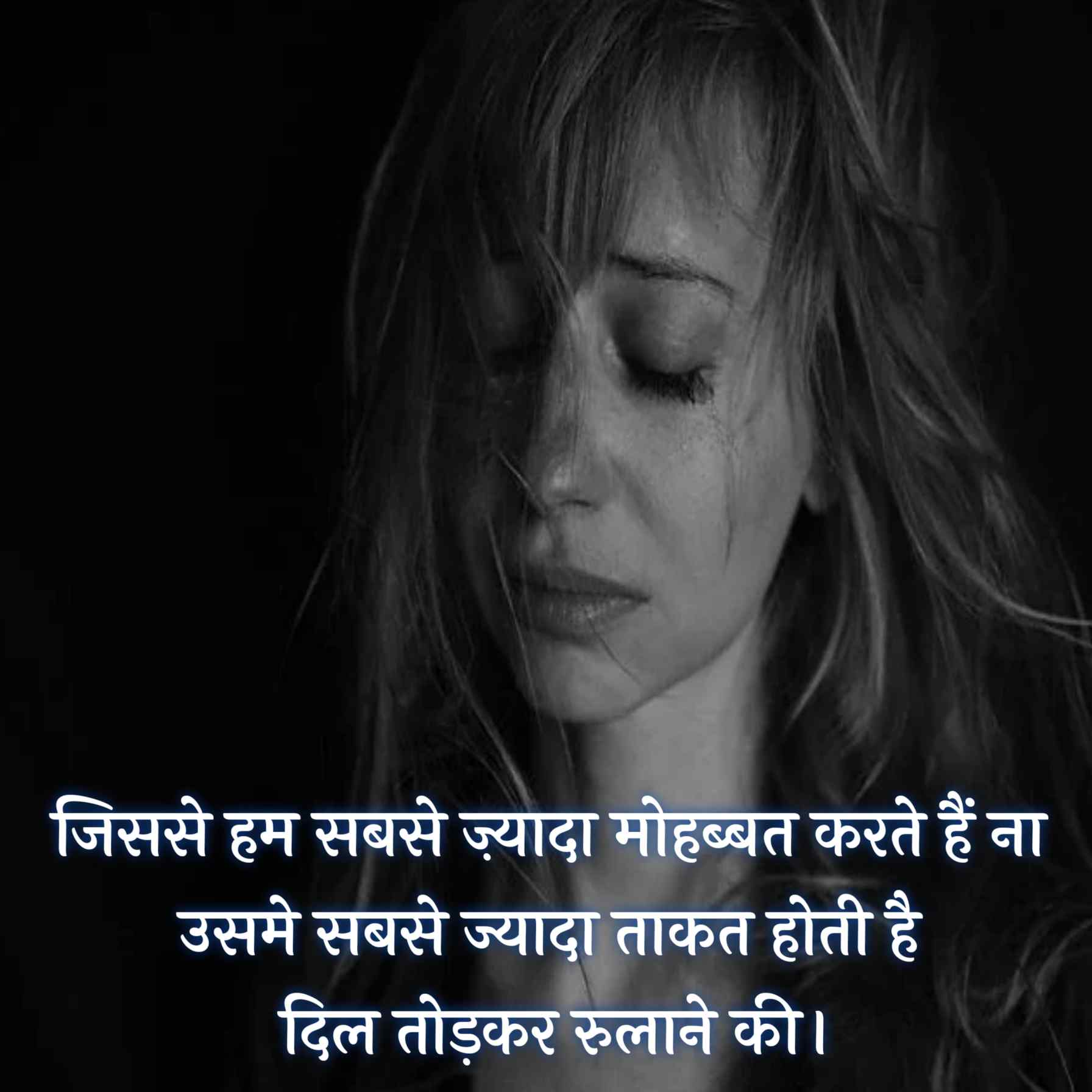 100+ Very Sad Love Quotes In Hindi With Images 2022 | Sad Pyar Breakup Quotes