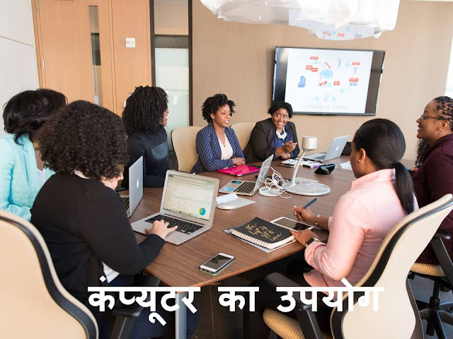 Essay in computer in hindi