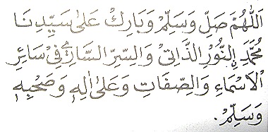 Tulisan Arab Sholawat Nuridzati