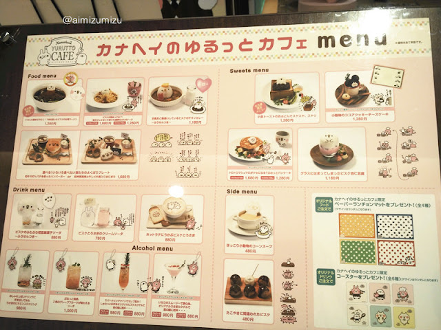 kanahei's yuruto cafe Jepang