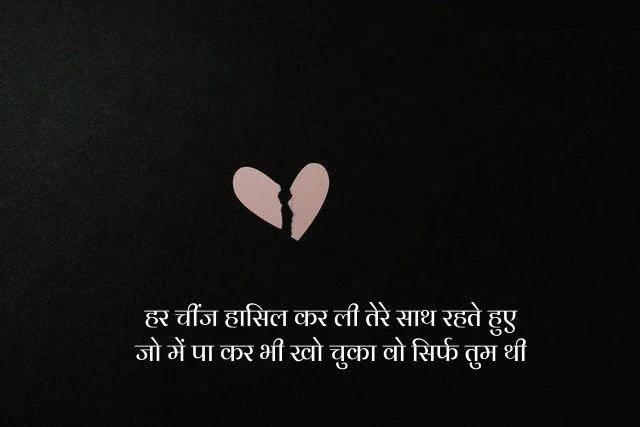 short love quotes in hindi | शॉर्ट लव कोट्स इन हिंदी