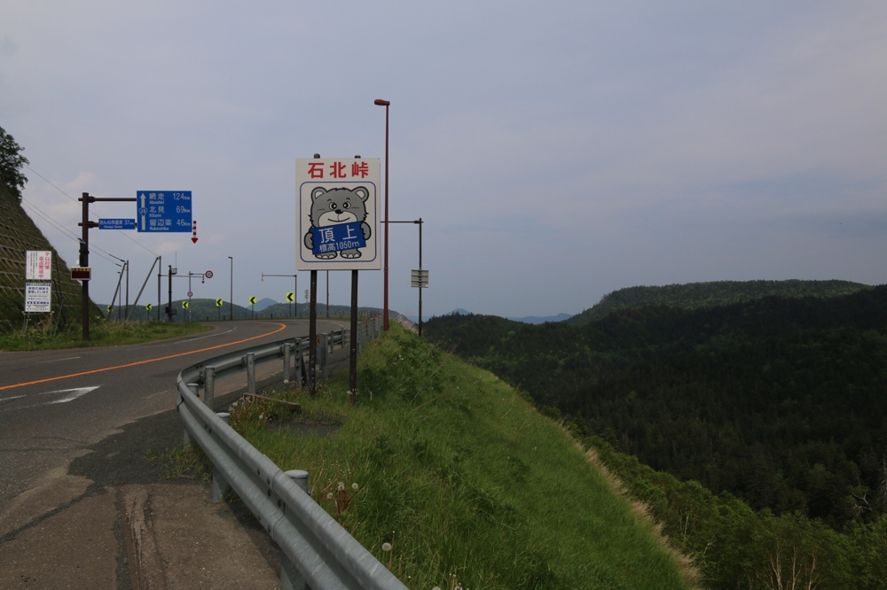 Mountain pass