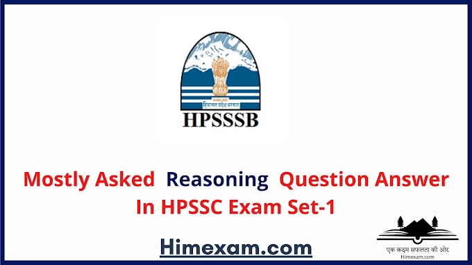 Mostly Asked Reasoning Question Answer In HPSSC Exam Set-1