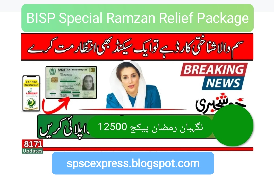 How to Check Benazir Income Support Program (BISP) Eligibility for Ramzan Relief Package