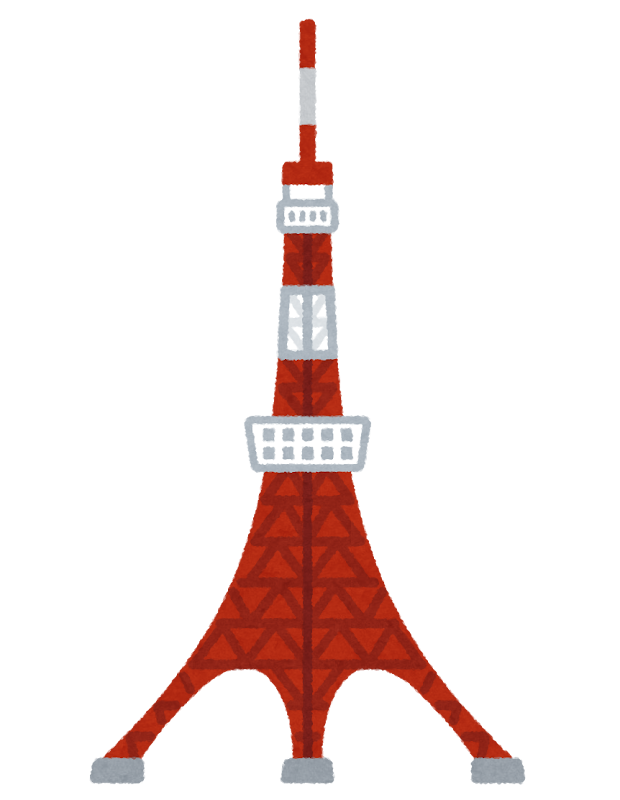 東京タワーのイラスト かわいいフリー素材集 いらすとや 東京タワーのイラスト かわいいフリー素材集 いらすとや
