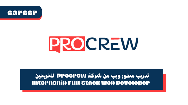 تدريب مطور ويب من شركة Procrew  للخريجين - Internship Full Stack Web Developer