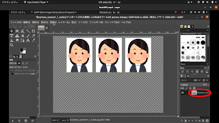 Gimpで証明写真を節約する方法