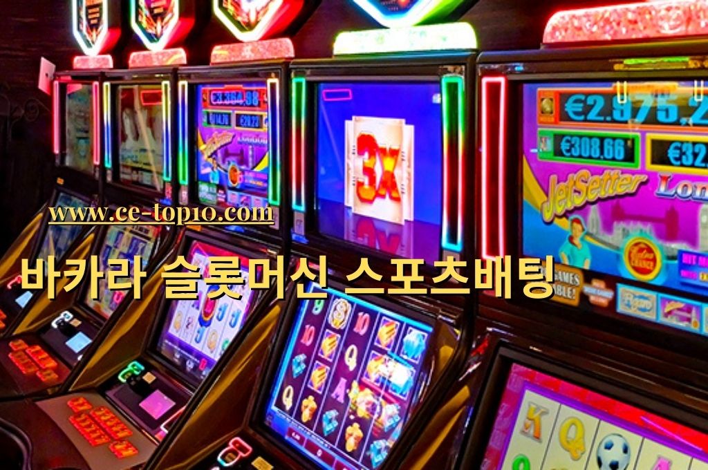 Different games you can play display in slot machines