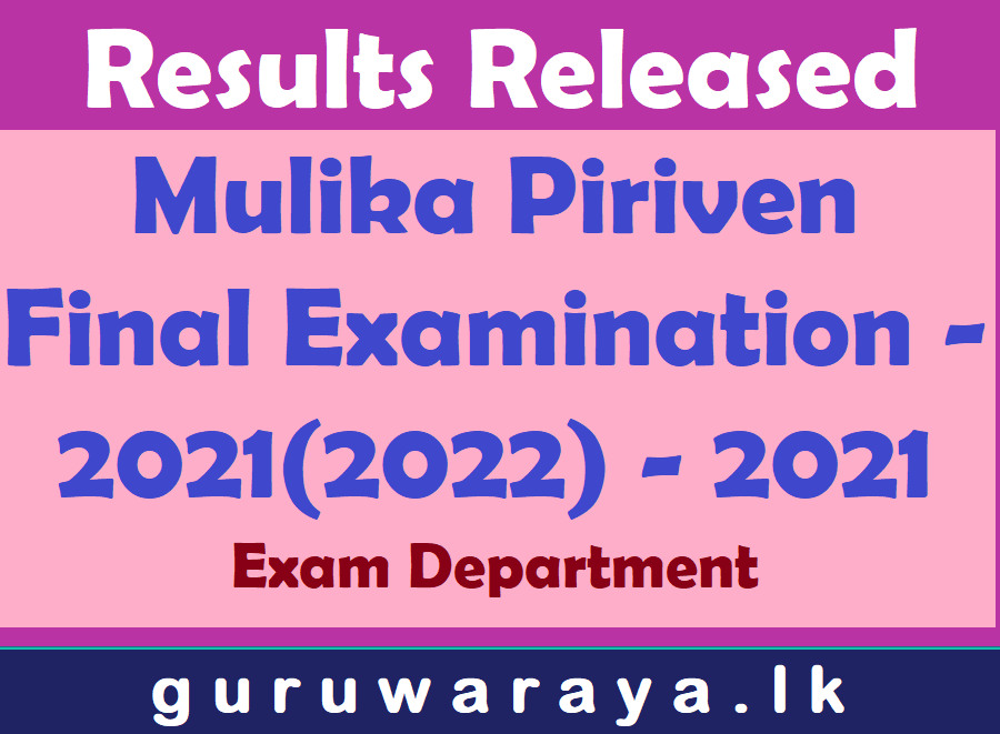 Results Released : Mulika Piriven Final Exam - 2021(2022) 