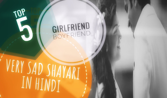 Top5 very sad shayari in hindi for [ girlfriend boyfriend ]-chutkula bazar