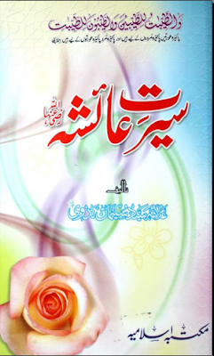 Seerat e Ayesha R.A