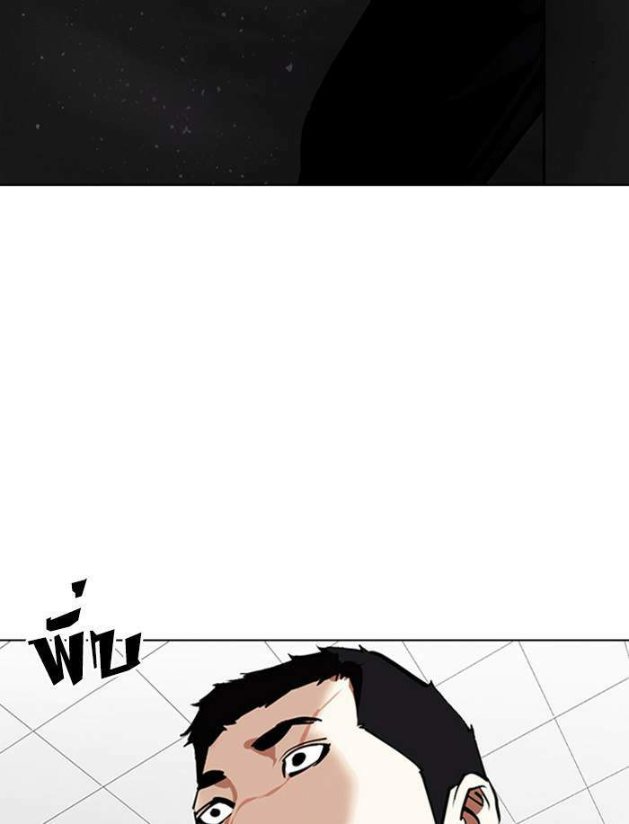 Lookism ตอนที่ 341