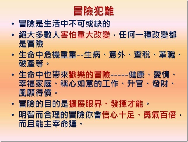 投影片5