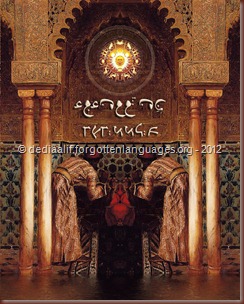 DEDIAALIF-AN-OFFERING