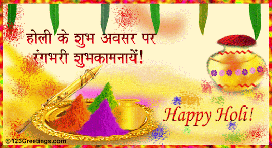 happy Holi greetings,holi greetings hindi,holi wallpapers,holi hindi greetings,holi pictures