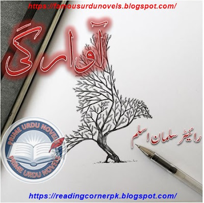 Awargi novel pdf by Salman Aslam Complete