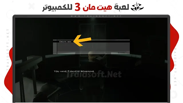 تحميل لعبة هيت مان Hitman 3 كاملة للكمبيوتر