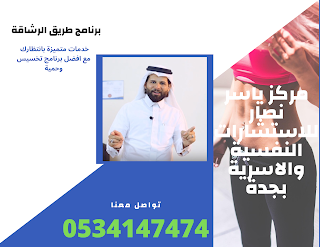 best diet center in Jeddah