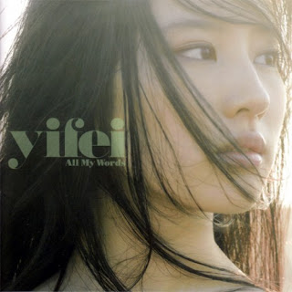 Liu Yi Fei イーフェイ Crystal Liu - All My Words