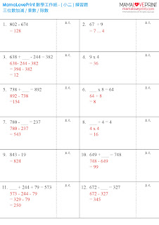 MamaLovePrint . 小二數學工作紙 .  基本運算 三位數加減 / 乘數 / 除數 (附答案) Word Problems (Answers) Grade 2 Math Worksheets PDF Free Download