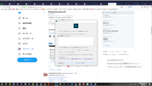 Adobe Photoshop クラッシュレポートが生成されました。アドビはこのレポートを問題の解決に役立てます。