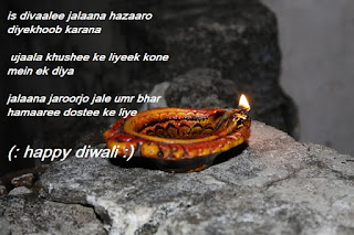 Diwali wish in hindi