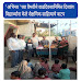 ' अभिनव ' च्या वैभवीने वाढदिवसानिमित्त दिव्यांग विद्यार्थ्यांना केले शैक्षणिक साहित्याचे वाटप