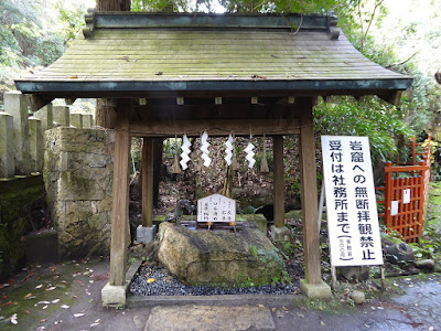 磐船神社 手水舎