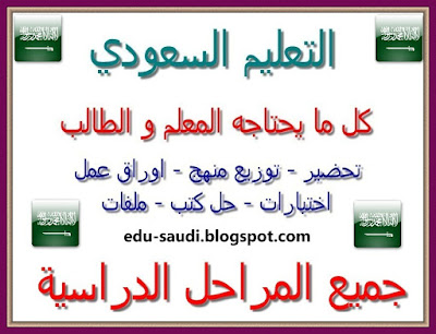اوراق عمل انجليزي للصف السادس Smart Class 5 Waraqa Blog