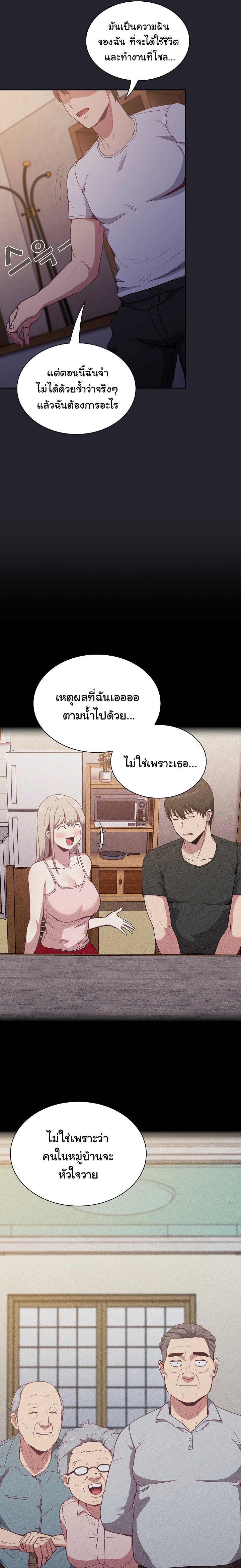 Maid Rehabilitation ตอนที่ 20