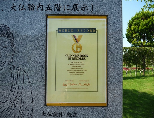 21. ushiku daibutsu guinness