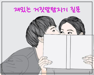 게임하는-연인