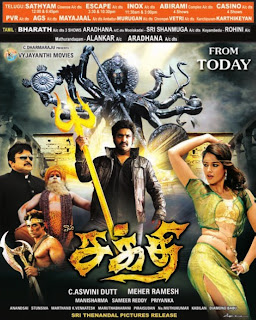 Om Shakti Om by NTR - Super hit Tamil Full Movie Free Download For Mobile Device