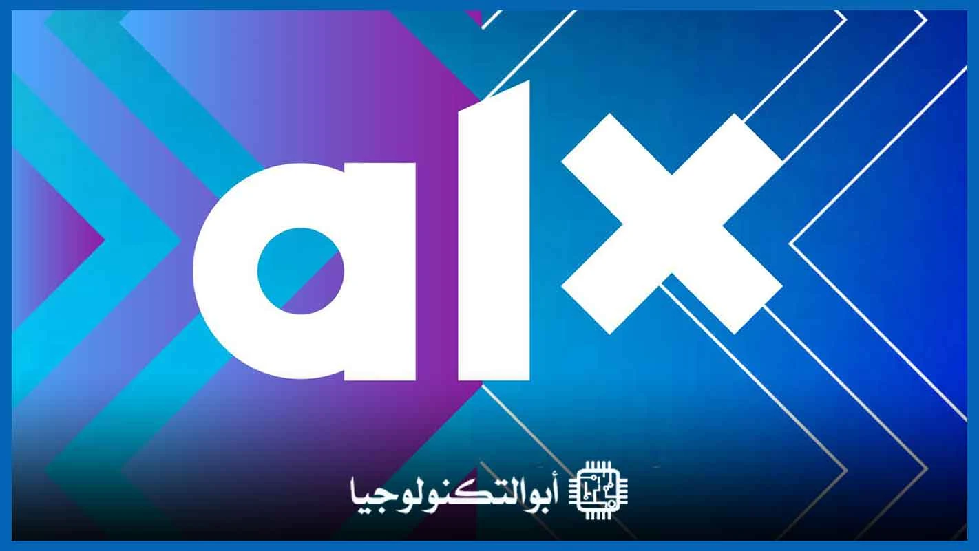 شعار منحة ALX