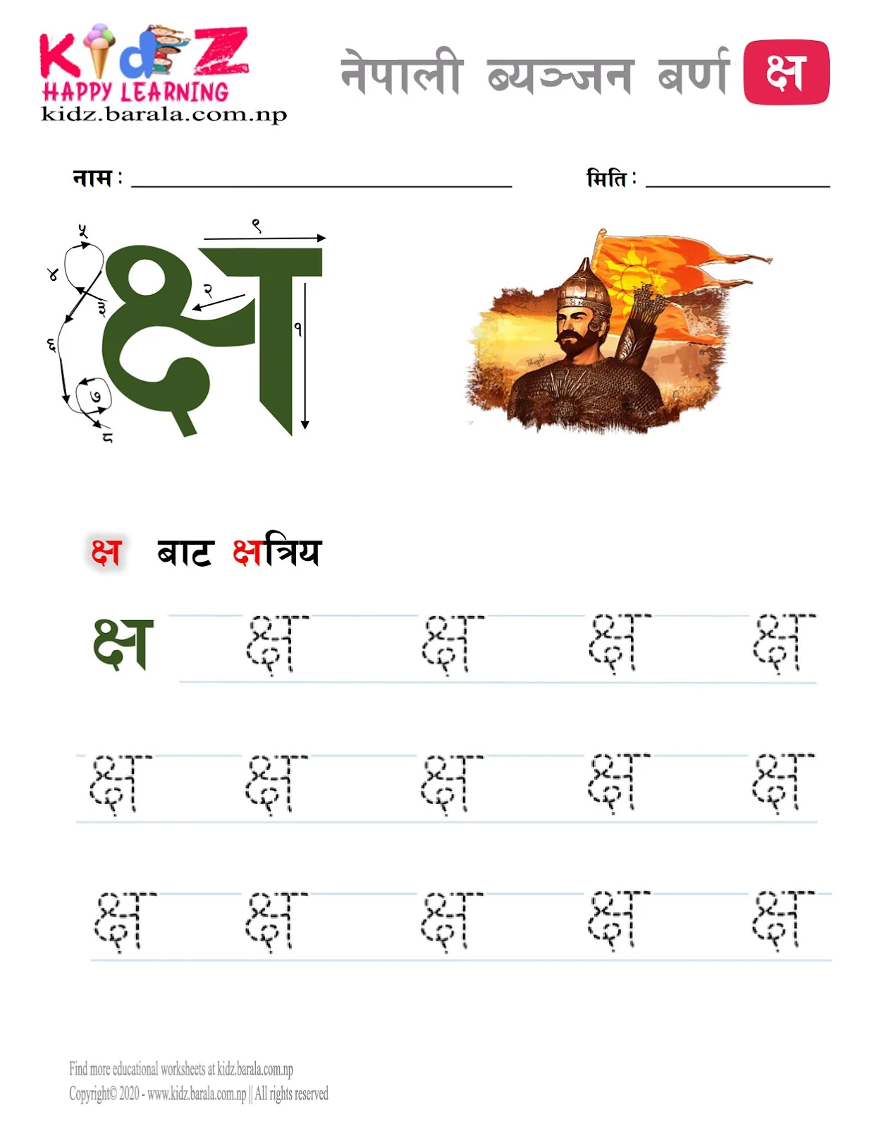 Nepali Consonant letter क्ष  KSHA tracing worksheet free download .pdf