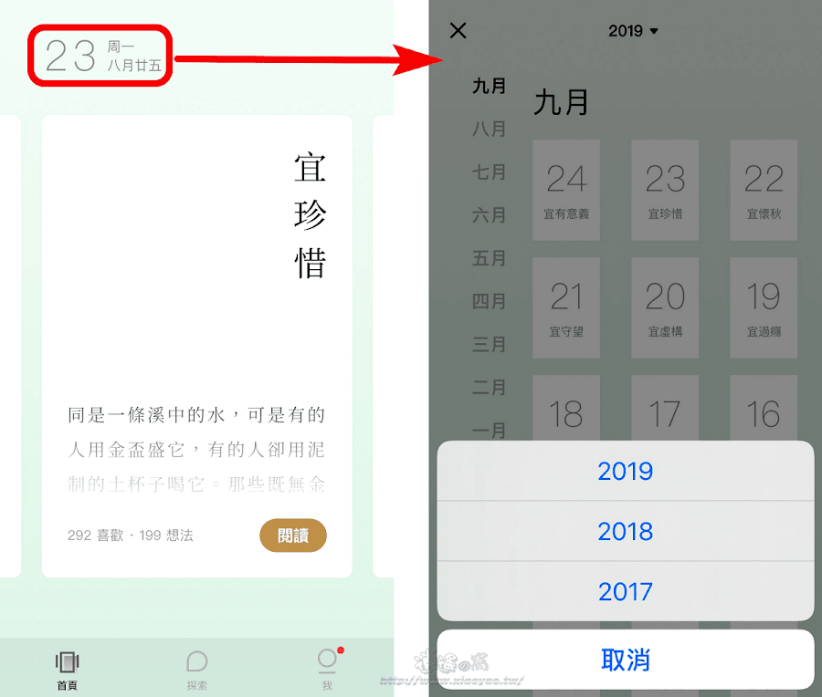 島讀 App 極簡主義的每日閱讀