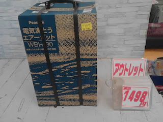 アウトレット　電気沸とうエアーポット　１４９８円アウトレット　電気沸とうエアーポット　１４９８円