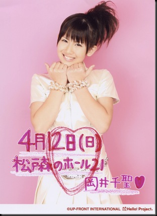 chisato_okai_