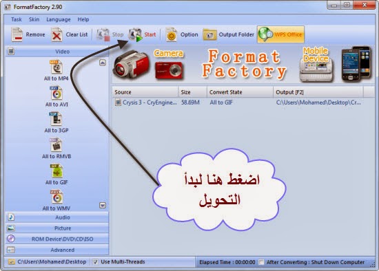 كيفية تحويل مقطع فيديو الي صورة متحركة Convert Video to Gif